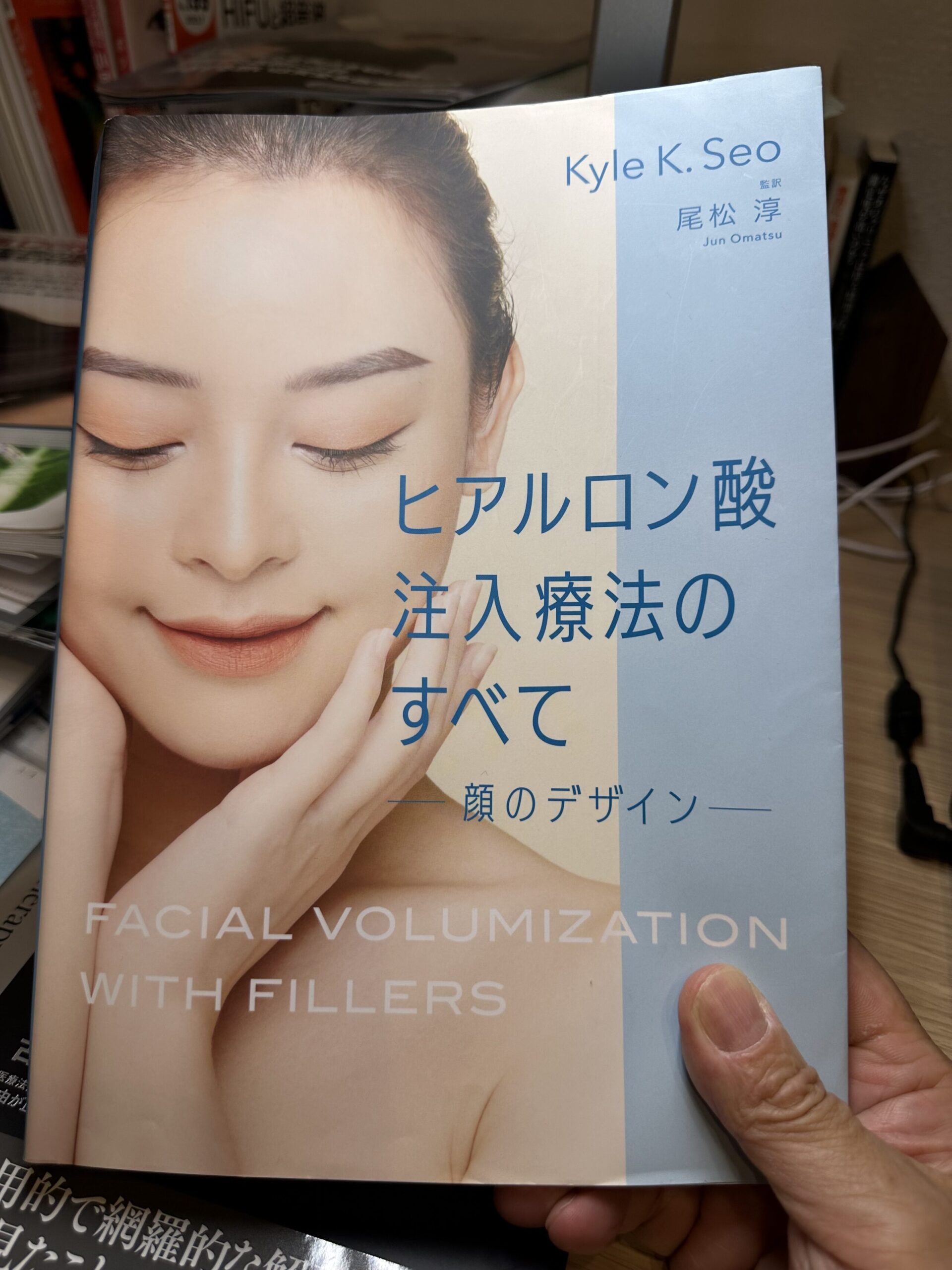 ヒアルロン酸フィラーの教科書 - 大阪府八尾市の内科・小児科・美容
